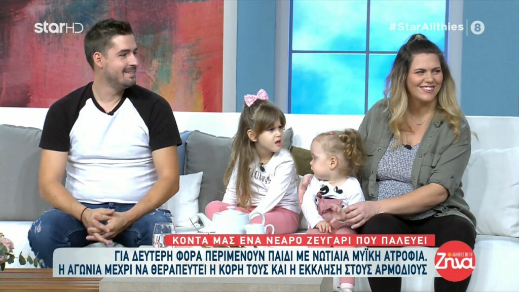 Η συγκινητική ιστορία και η έκκληση  ζευγαριού  που για δεύτερη φορά περιμένουν παιδί με νωτιαία μυϊκή ατροφία: Δεν πίστευα πως θα μας ξανατύχει