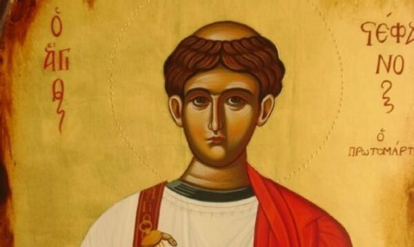 Στις 27 Δεκεμβρίου εορτάζει ο Άγιος Στέφανος