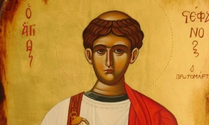 Στις 27 Δεκεμβρίου εορτάζει ο Άγιος Στέφανος
