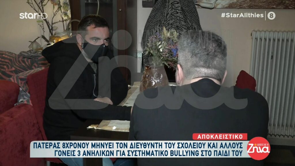 Στο νοσοκομείο 8χρονος μαθητής,θύμα άγριου bullying από συμμαθητές του- Το παιδί τρομοκρατήθηκε….Όταν τελικά ξέσπασε και έπεσε στην αγκαλιά μου…