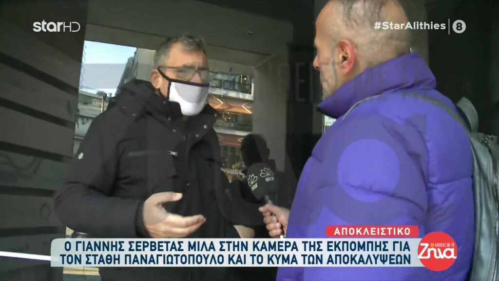 Γιάννης Σερβετάς για τον Στάθη Παναγιωτόπουλο: Είναι αδιανόητο αυτό που βιώνω! Όσο περνάει μου βγαίνει σε θυμό