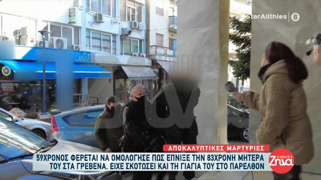 Φρίκη στα Γρεβενά: 59χρονος έπνιξε την 83χρονη μητέρα του  αφού πρώτα την βίασε