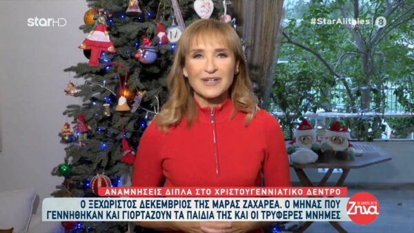 Η Μάρα Ζαχαρέα άνοιξε το υπέροχα στολισμένο σπίτι της και την καρδιά της και μίλησε για τα ωραιότερα χριστουγεννιάτικα δώρα της, που είναι τα 2 παιδιά της!