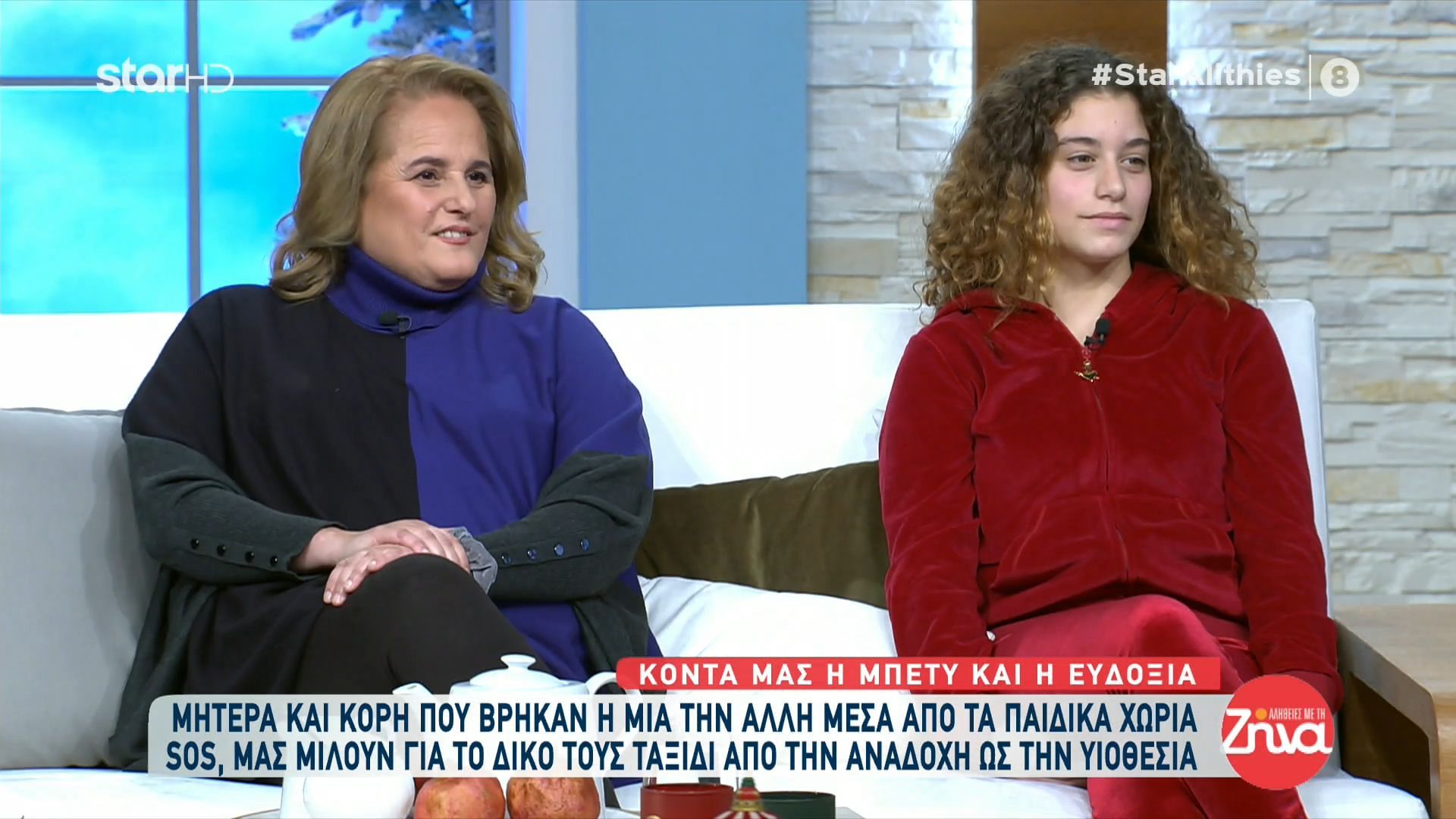 Συγκινεί η μαμά Μπέτυ και η κορούλα “της καρδιάς” της, Ευδοξία: Το ταξίδι τους από την αναδοχή ως την υιοθεσία…