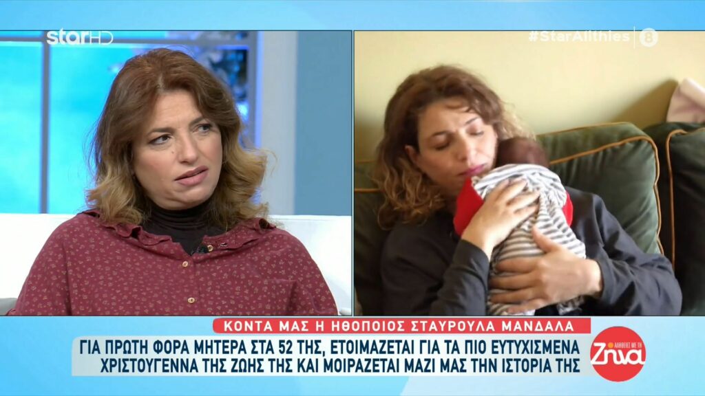Μια μανούλα ετών 52! Η ηθοποιός Σταυρούλα Μανδαλά στέλνει ένα δυνατό μήνυμα σε όλες τις γυναίκες που παλεύουν για τη μητρότητα