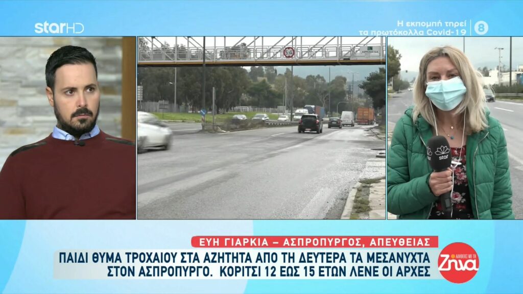 Θλίψη για το κοριτσάκι-θύμα τροχαίου που είναι στα αζήτητα από τα μεσάνυχτα της Δευτέρας-Η έκκληση της αστυνομίας