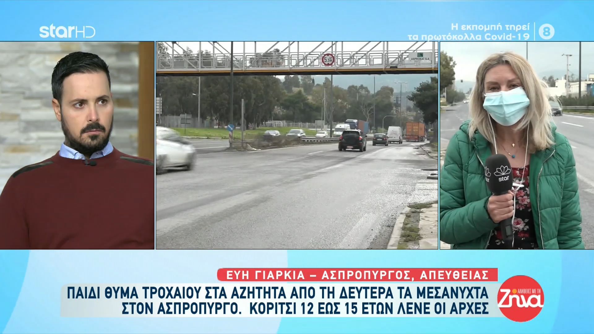 Θλίψη για το κοριτσάκι-θύμα τροχαίου που είναι στα αζήτητα από τα μεσάνυχτα της Δευτέρας-Η έκκληση της αστυνομίας