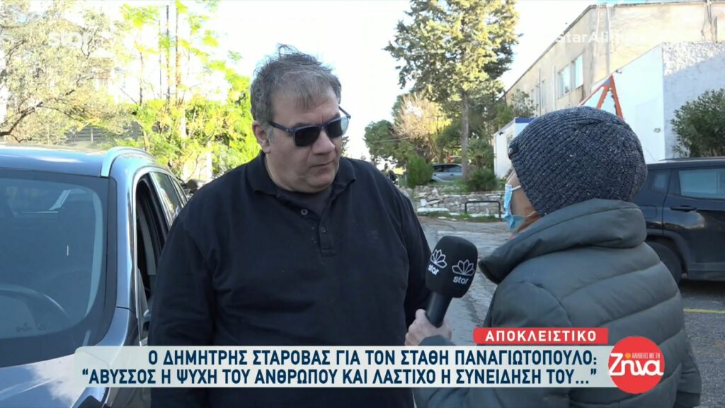 Κόλαφος ο  Δημήτρης Σταρόβας για τον Στάθη Παναγιωτόπουλο:  «Άβυσσος η ψυχή του ανθρώπου και λάστιχο η συνείδησή του»