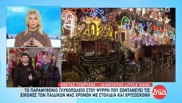 “Little Kook”: Το ομορφότερο μαγαζί της Αθήνας είναι φτιαγμένο με λάμψη, παραμυθένια ατμόσφαιρα και γιορτινή διάθεση!