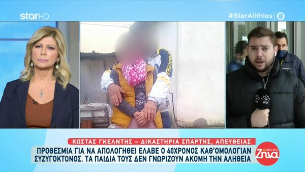 Γυναικοκτονία στη Λακωνία: «Έχω μετανιώσει» λέει ο 40χρονος δολοφόνος