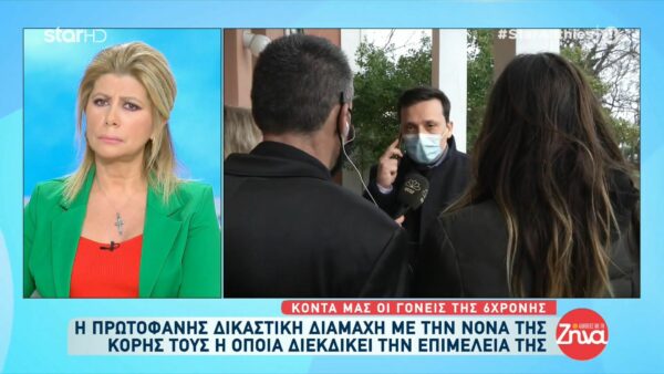 Πρωτοφανής οικογενειακή ιστορία: 75χρονη διεκδικεί την επιμέλεια της 6χρονης βαφτιστήρας της-Tι λένε οι γονείς του παιδιού