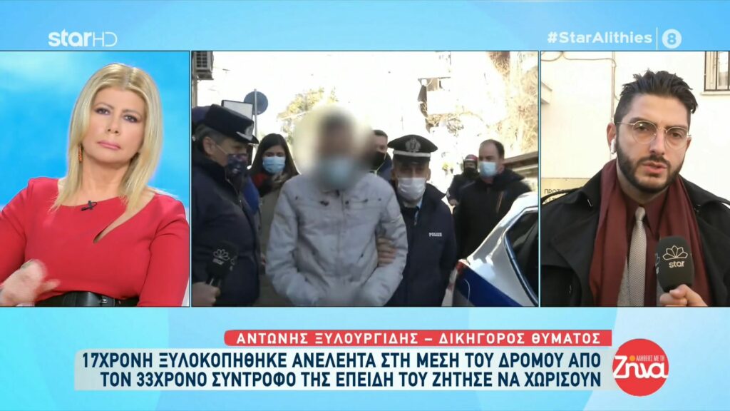 Αδιανόητη βία: 17χρονη ξυλοκοπήθηκε ανελέητα στη μέση του δρόμου από τον 33χρονο σύντροφό της-Στον εισαγγελέα ο σύντροφος της