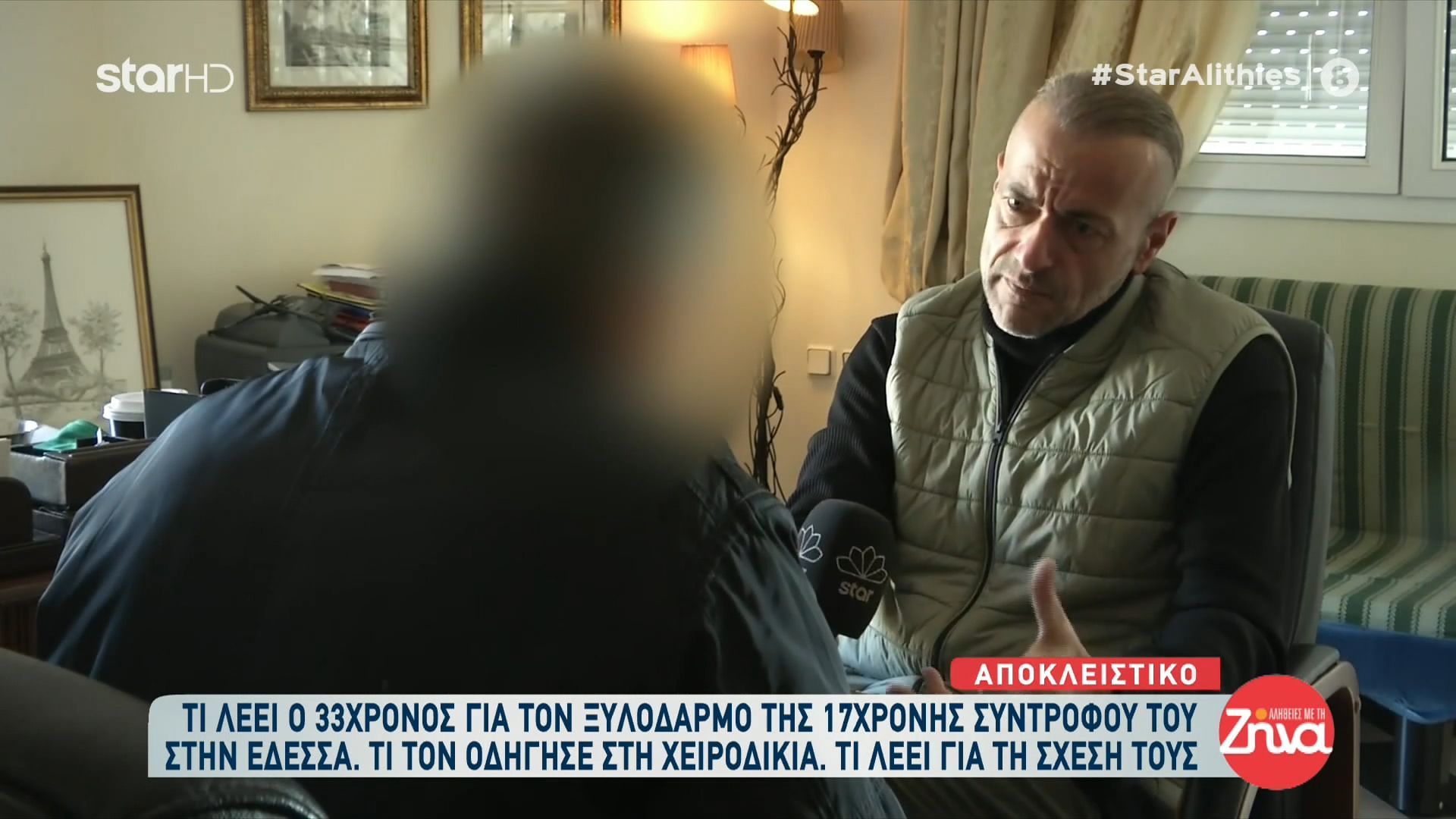 Ο 33χρονος μιλάει πρώτη φορά για τον ξυλοδαρμό της 17χρονης συντρόφου του στην Έδεσσα: Με ξαναχαστούκισε και θέλοντας να αποφύγω το επόμενο χαστούκι, έτεινα το χέρι μου και της έσκισα λίγο το χείλι…