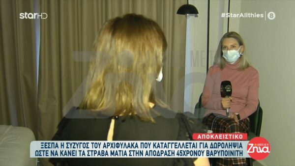 Τι λέει ο αδελφός και η γυναίκα του αρχιφύλακας που καταγγέλλεται για δωροληψία στην απόδραση από τις φυλακές Κορίνθου: Με ποιο τρόπο θεωρούν πως παγιδεύτηκε;