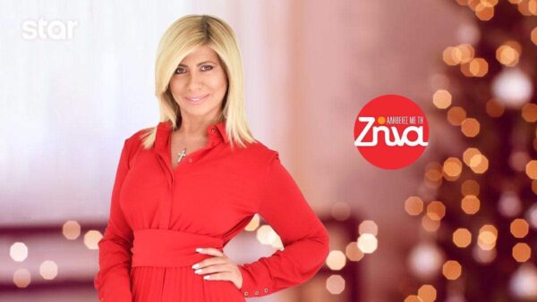 Με πρωτιά σε όλα τα κοινά έκλεισε την εβδομάδα η Ζήνα Κουτσελίνη- Έφτασε το 22,5%