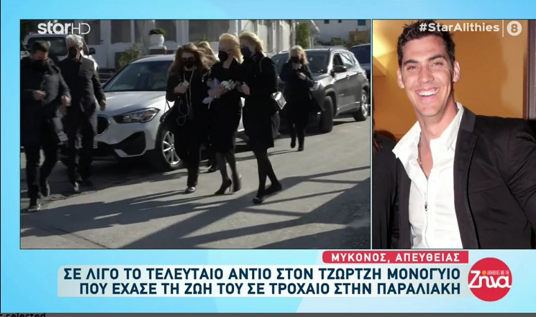 Ράγισε καρδιές η κραυγή της μητέρας του Τζώρτζη:  Παιδί μου! Γιώργη μου! Πού είσαι αγοράκι μου;