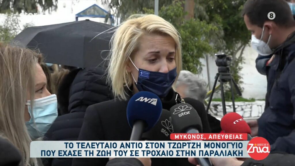 Λύγισε η Κατερίνα Μονογιού για τον αδελφό της, Τζώρτζη: Το σώμα του Τζώρτζη είναι εδώ, η ψυχή του είναι κοντά στον Χριστό…