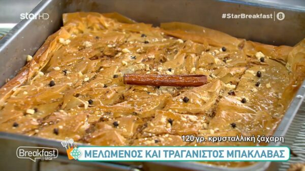 Μελωμένος και τραγανιστός μπακλαβάς από τον Σταύρο Βαρθαλίτη!
