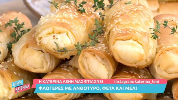 Φλογέρες με ανθότυρο, φέτα και μέλι από την Κατερίνα Λένη
