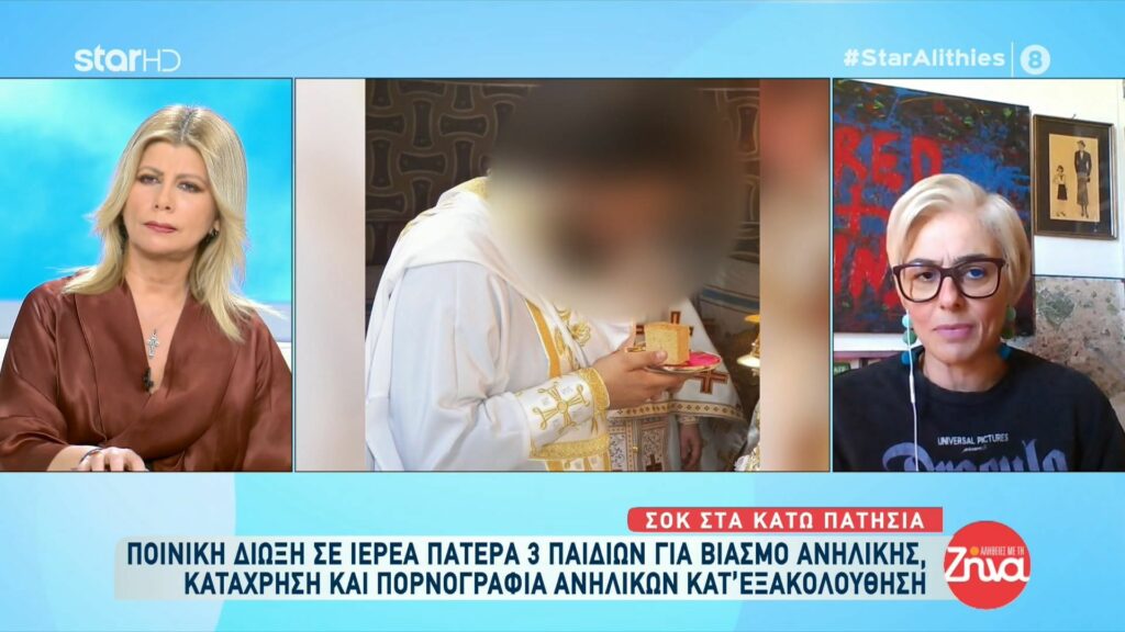 Η απόφαση του Αρχιεπίσκοπου Ιερώνυμου για τον 37χρονο ιερέα που συνελήφθη για βιασμό ανήλικης και πορνογραφία ανηλίκων