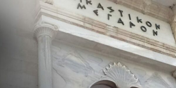 Έγκλημα στα Καμίνια: Στον Ανακριτή για τη δολοφονία του 29χρονου-Απολογείται σήμερα το ζευγάρι