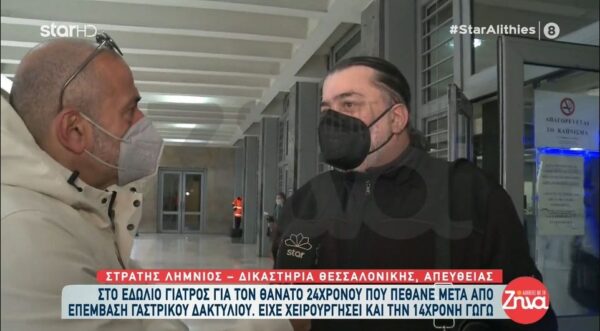 Το ξέσπασμα του πατέρα 24χρονου που έχασε τη ζωή του μετά από επέμβαση γαστρικού δακτυλίου: Δεν ήθελα να μπει το παιδί μου στο χειρουργείο