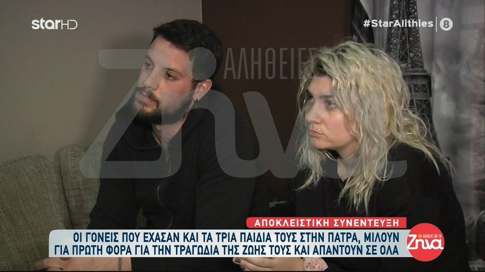 Η Ζήνα Κουτσελίνη αποκαλύπτει το παρασκήνιο της συνέντευξης των γονιών από την Πάτρα: Τι ζήτησαν και τα σχόλια για τον αφρό στα μαλλιά της μαμάς