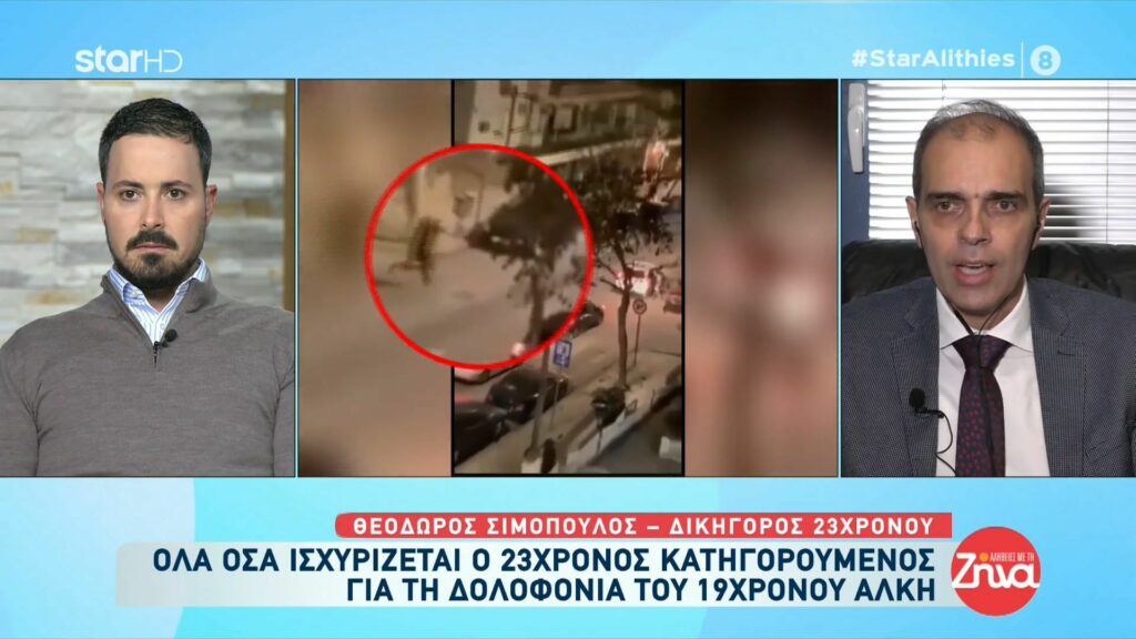 Δικηγόρος 23χρονου κατηγορουμένου για τη δολοφονία του Άλκη: Γνωρίζω τον δράστη από πολύ μικρή ηλικία. Η μητέρα του είναι μια ηρωίδα…