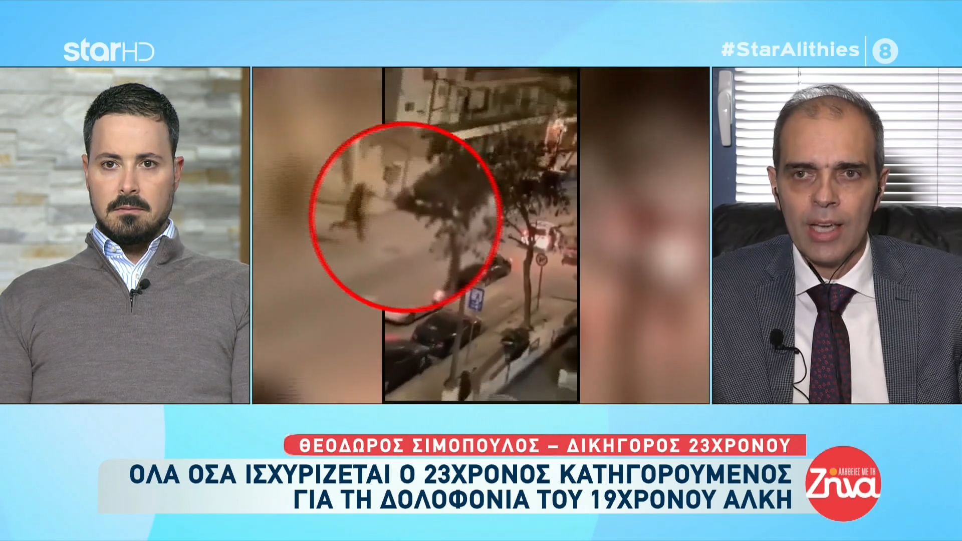 Δικηγόρος 23χρονου κατηγορουμένου για τη δολοφονία του Άλκη: Γνωρίζω τον δράστη από πολύ μικρή ηλικία. Η μητέρα του είναι μια ηρωίδα…