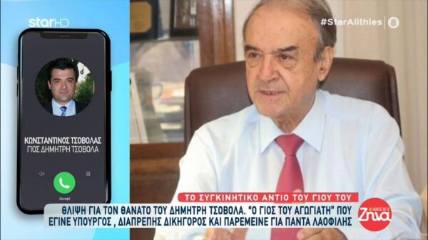 Ο αποχαιρετισμός του γιου του Δημήτρη Τσοβόλα στον πατέρα του: Η συμβουλή του που δεν θα ξεχάσω ποτέ είναι..