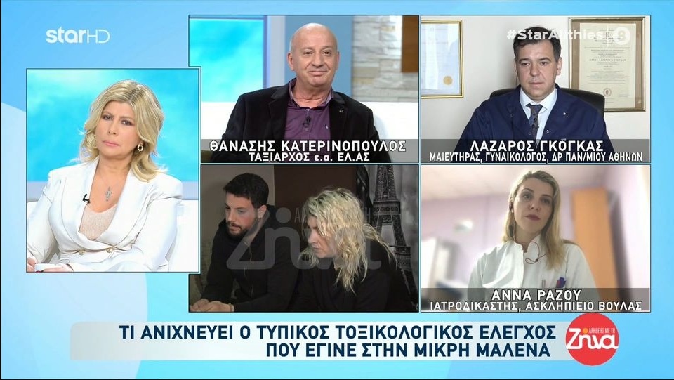 Ο Θανάσης Κατερινόπουλος για την υπόθεση της Πάτρας: Επιμένω στο γεγονός ότι οι θάνατοι έγιναν συγκεκριμένες μέρες. Έγιναν Σαββατοκύριακο. Αυτό σημαίνει ότι…