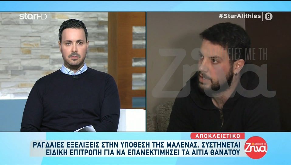 Ραγδαίες εξελίξεις στην υπόθεση του θανάτου της Μαλένας στην Πάτρα-Για ποιο λόγο συστήνεται επιτροπή ιατροδικαστών;