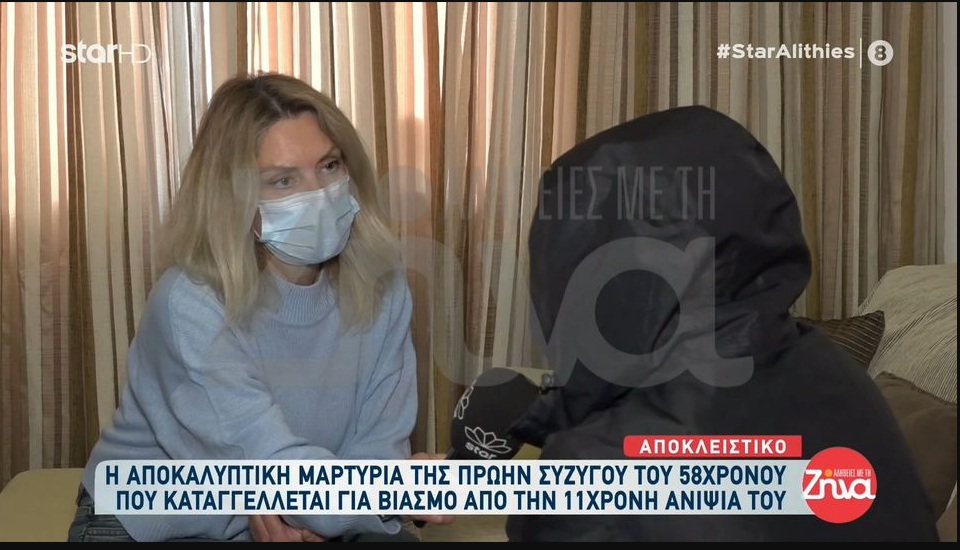 Ασέλγεια 11χρονης από τον 58χρονο θείο της: Όσα λέει η πρώην σύζυγος του- Έπινε πάρα πολύ και μας απειλούσε, μας έβριζε. Είναι επικίνδυνος…