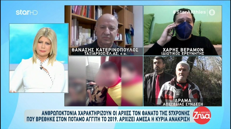 Μεγάλη ανατροπή στην “αυτοκτονία” της Δήμητρας:  Δολοφονήθηκε. Κάποιος την πέταξε στο ποτάμι