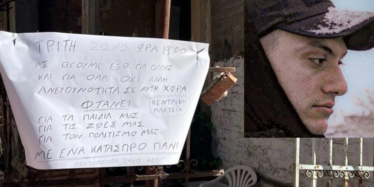Την Πέμπτη η κηδεία του 22χρονου Νίκου στα Χανιά-Θρήνος σε Λάρισα και Κρήτη
