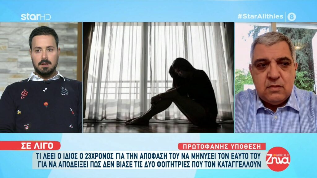 Η απίστευτη ιστορία ενός 23χρονου που μήνυσε… τον εαυτό του για να αποδείξει πως δεν βίασε δύο φοιτήτριες