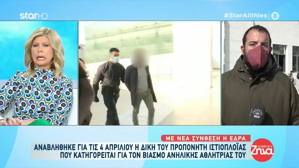 Ξέσπασε η νεαρή αθλήτρια που κατήγγειλε για βιασμό τον προπονητή ιστιοπλοϊας: Υφίσταμαι έναν ακόμα βιασμό όταν δεν καταθέτω…