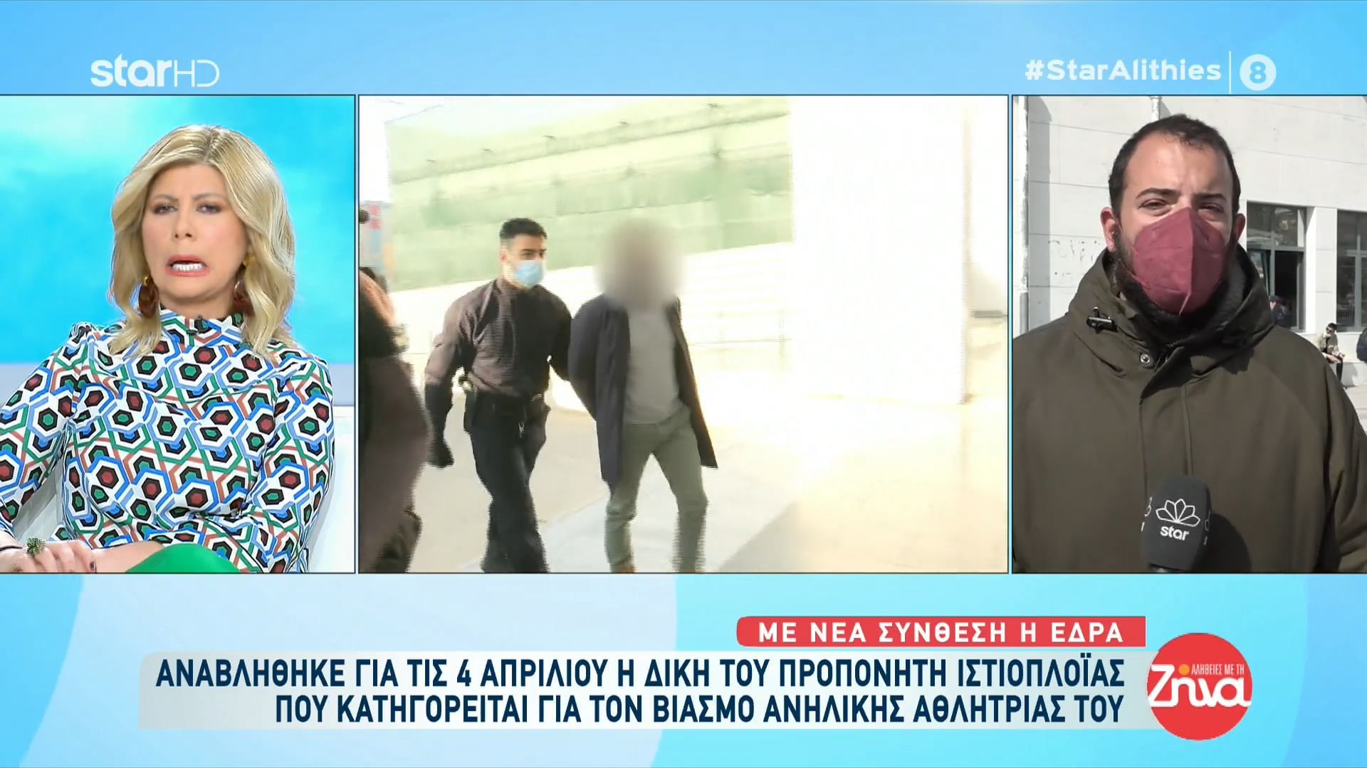 Ξέσπασε η νεαρή αθλήτρια που κατήγγειλε για βιασμό τον προπονητή ιστιοπλοϊας: Υφίσταμαι έναν ακόμα βιασμό όταν δεν καταθέτω…
