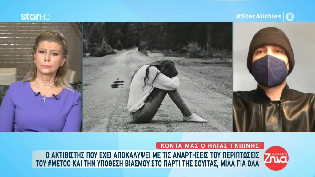 Ηλίας Γκιώνης: Υπάρχει συμβόλαιο θανάτου εναντίον μου