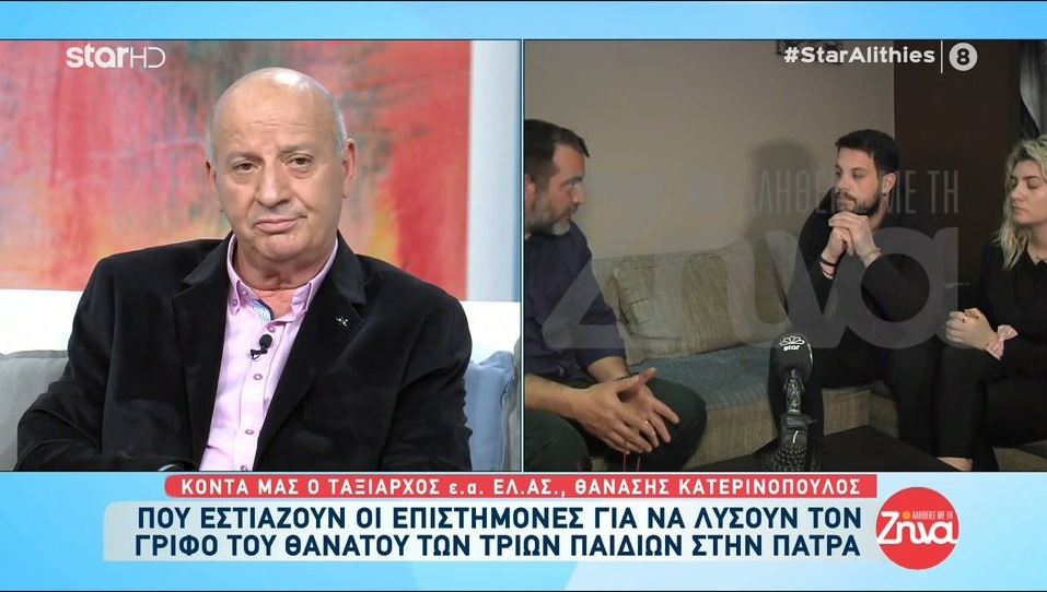 Πάτρα-Ο Θανάσης Κατερινόπουλος δεν μασάει τα λόγια του:  Για εμένα είναι το έγκλημα του αιώνα. Είναι ζήτημα τιμής πλέον για την Αστυνομία να εξιχνιαστεί η υπόθεση