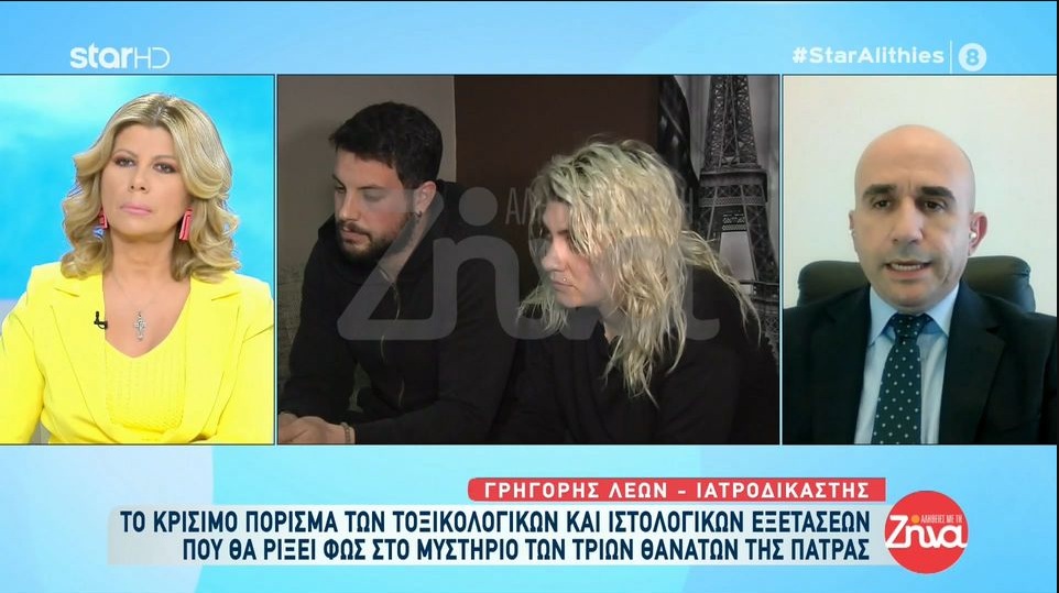 Πάτρα: Όσα είxε πει η μητέρα  για τον θάνατο της Τζωρτζίνας- Έλεγε ότι δεν μπορούσε να αναπνεύσει και ζητούσε τους γιατρούς…