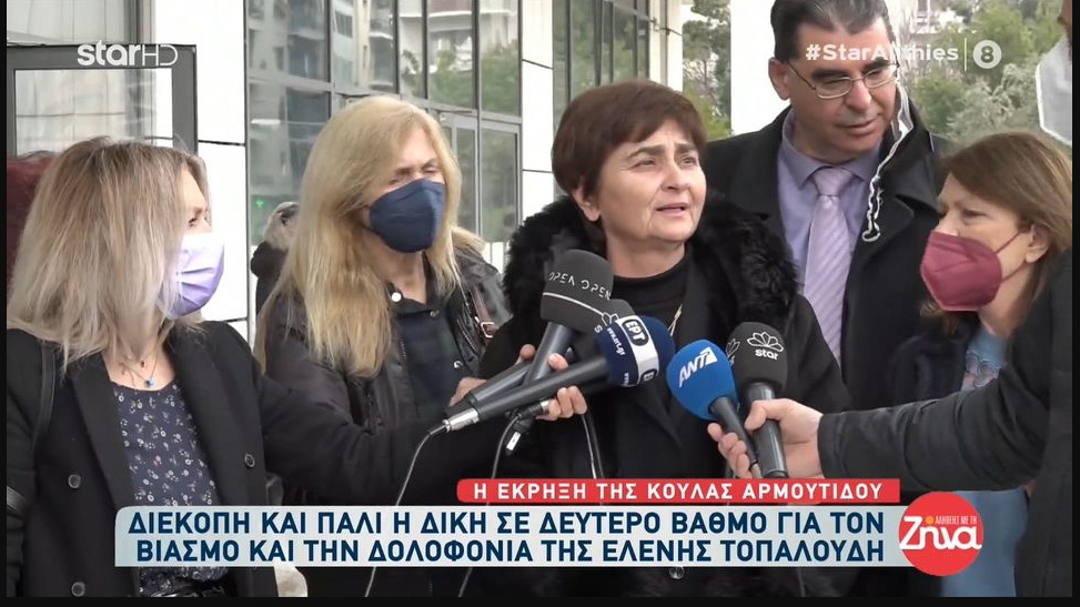 Ξέσπασαν οι γονείς της Ελένης Τοπαλούδη μετά τη νέα διακοπή της δίκης: Είναι εύκολο να βλέπω στα έδρανα τους δολοφόνους του παιδιού μου;