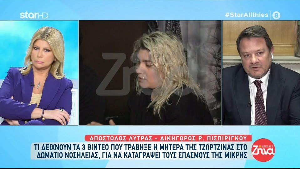 Πάτρα – Απόστολος Λύτρας: «Σαφέστατα υπάρχει γονιδιακό θέμα στην Τζωρτζίνα»