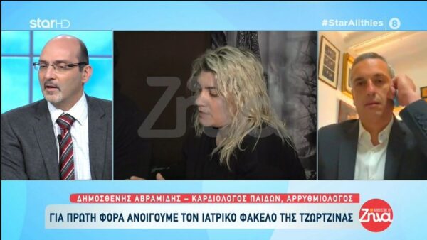 Πάτρα: Όσα λένε οι ειδικοί για τον αιφνίδιο θάνατο της Τζωρτζίνας-Τρεις θάνατοι σε μια οικογένεια είναι εξαιρετικά δύσκολο να συμβεί. Η Τζωρτζίνα ήταν συνέχεια υπό την επίβλεψη γιατρών