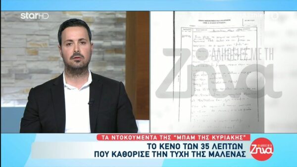 Πάτρα: Το κενό των 35 λεπτών που καθόρισε την τύχη της Μαλένας-Όσα συνέβησαν