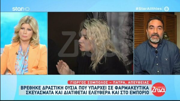 Πάτρα: Βρέθηκε ουσία στις τοξικολογικές εξετάσεις της Τζωρτζίνας  που ήταν εκτός της φαρμακευτικής της αγωγής