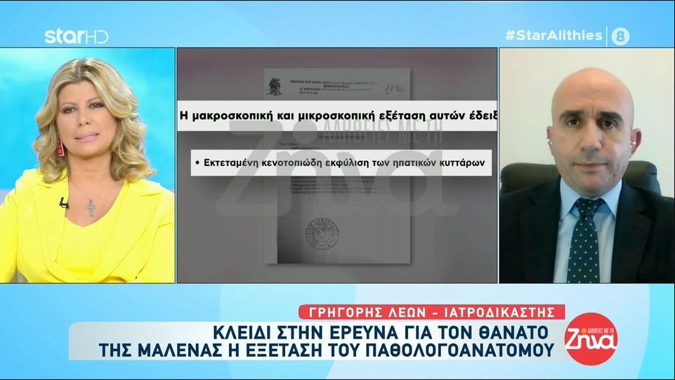 Πάτρα-Στη Μαλένα έγιναν τόσες εξετάσεις, όσες δε φανταζόμαστε…Θα πρέπει κάπως να ερμηνευτούν και οι εκδορές στη μυτούλα της μικρής