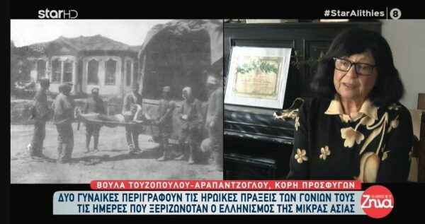 100 χρόνια από την Μικρασιατική καταστροφή: Οι συγκινητικές ιστορίες ενός πατέρα που άφησε τα πάντα για να πάει στο μέτωπο και μιας μάνας που γλύτωσε κρυμμένη στις σπηλιές για 3 μήνες
