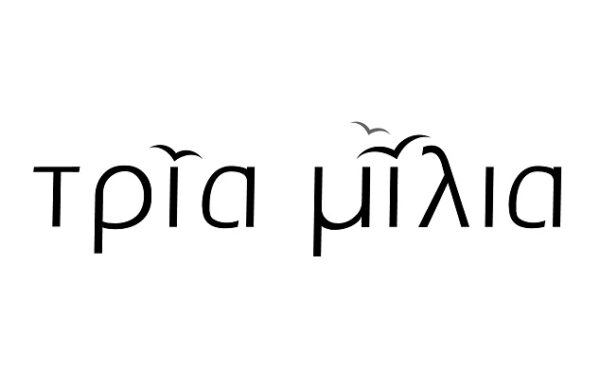 Τα “Τρία Μίλια” έρχονται στο Star! Όλα όσα θα δούμε
