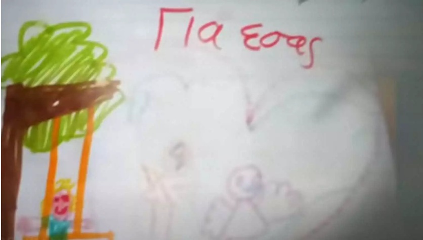 Aυτή είναι η «προφητική» ζωγραφιά της Τζωρτζίνας λίγο πριν πεθάνει – Η ερμηνεία από παιδοψυχολόγο